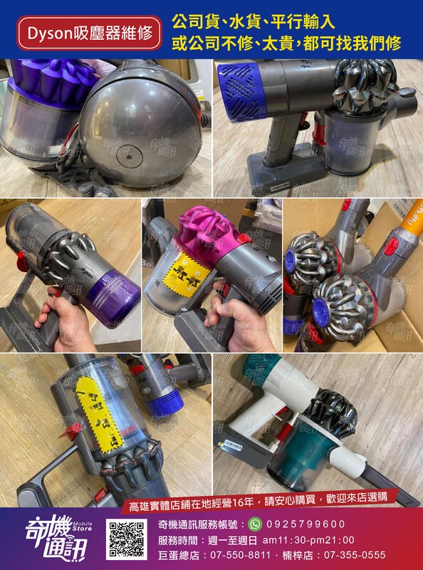 奇機通訊【Dyson V7 V8後置HEPA濾網】戴森吸塵器 副廠全新濾網 自換價 高雄保養維修
