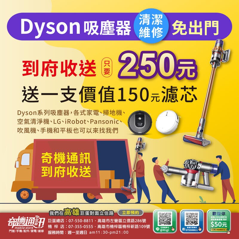 奇機通訊【Dyson全新副廠滾輪台灣製】碳纖維毛刷吸頭用 V11 V10 V8 V7 V6 dc74 dc62 吸塵器