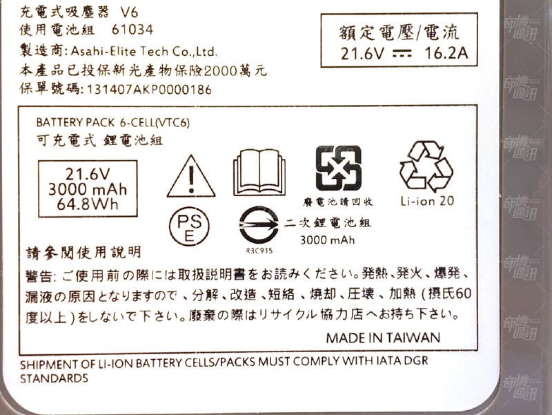 優質超質【台灣製有保固Dyson戴森V6系列吸塵器鋰電池】3000mah SV03 SV07 SV09 認證電池 自換價