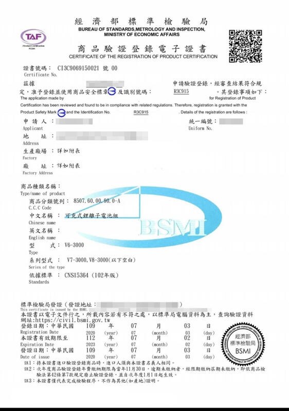 優質超質【台灣製有保固Dyson戴森V6系列吸塵器鋰電池】3000mah SV03 SV07 SV09 認證電池 自換價