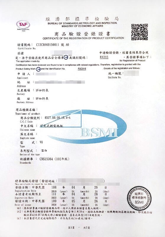 優質超質【台灣製有保固Dyson戴森V6系列吸塵器鋰電池】3000mah SV03 SV07 SV09 認證電池 自換價