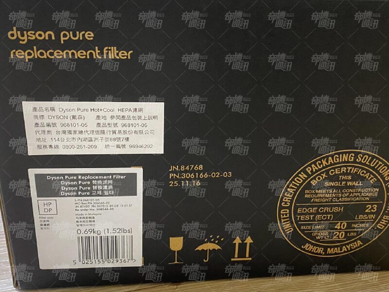 奇機通訊【原廠全新空氣濾網】DYSON HP系列適用於 HP00 HP01 HP02 HP03 清淨機濾網 濾芯