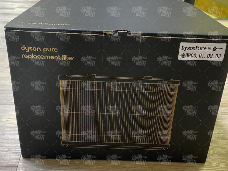 奇機通訊【原廠全新空氣濾網】DYSON HP系列適用於 HP00 HP01 HP02 HP03 清淨機濾網 濾芯