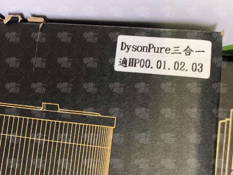 奇機通訊【原廠全新空氣濾網】DYSON HP系列適用於 HP00 HP01 HP02 HP03 清淨機濾網 濾芯
