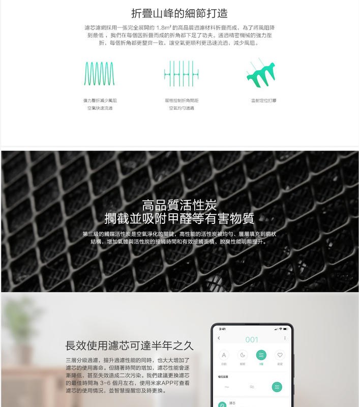 奇機通訊【現貨】台灣全新公司貨 米家空氣淨化器濾芯 除甲醛增強版 S1 清淨機濾芯 MI