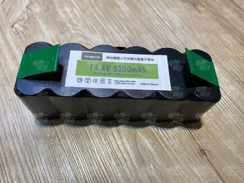 台灣製優質超質【全新IROBOT可充電掃地機鋰電池】5200mah 500/600/700/800 認證電池有保障