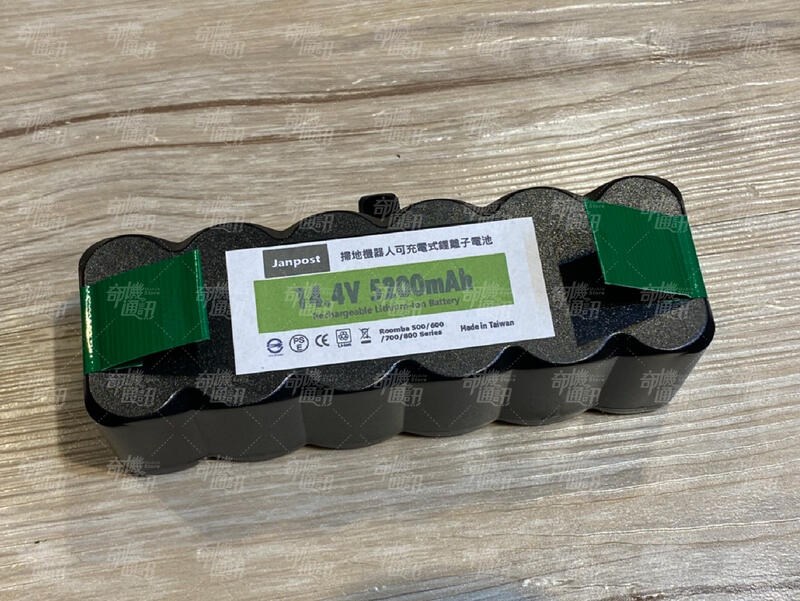 台灣製優質超質【全新IROBOT可充電掃地機鋰電池】5200mah 500/600/700/800 認證電池有保障