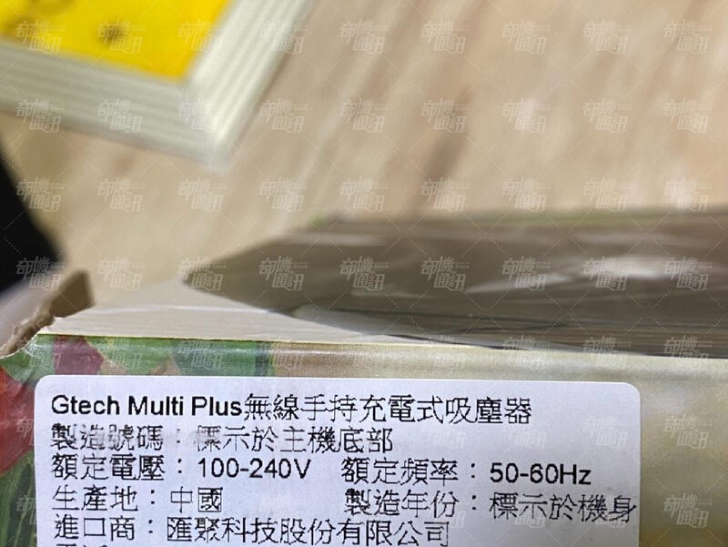 奇機通訊 Gtech 小綠 吸塵器 保養清潔 維修保養耗材配件 高雄巨蛋立信路自取