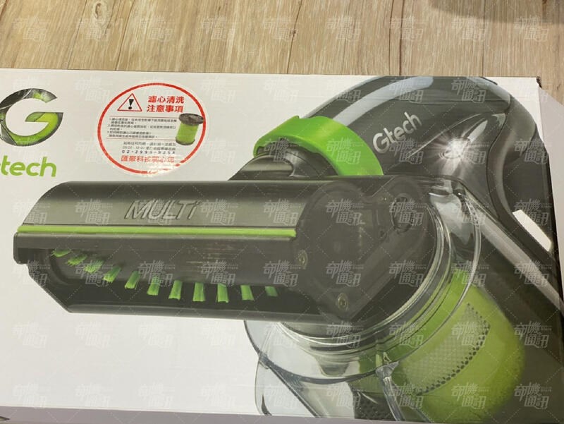 奇機通訊 Gtech 小綠 吸塵器 保養清潔 維修保養耗材配件 高雄巨蛋立信路自取