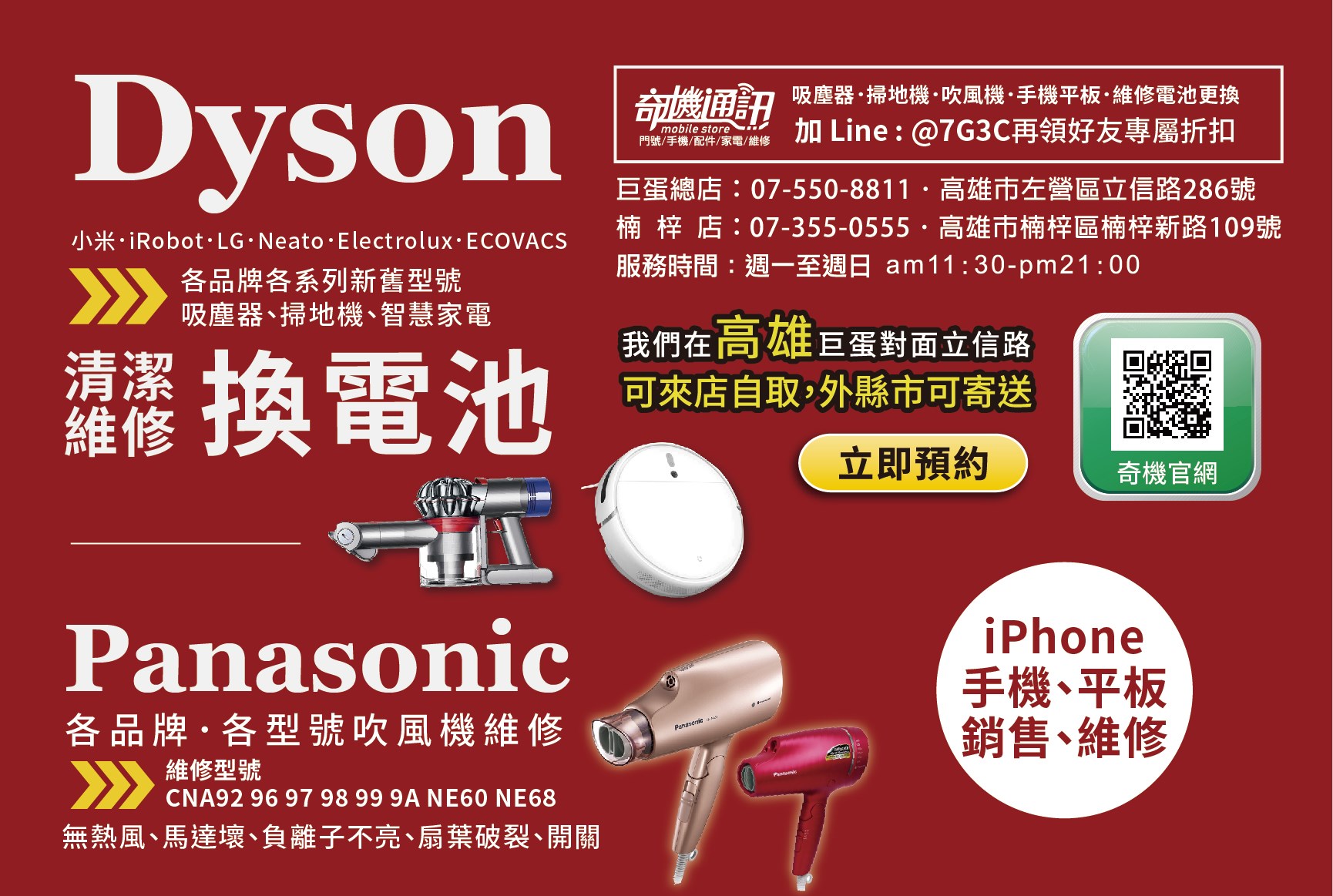 高雄吹風機維修 Panasonic 國際牌負離子 CNA92 95 96 97 98 99 NA9A EH-NA27