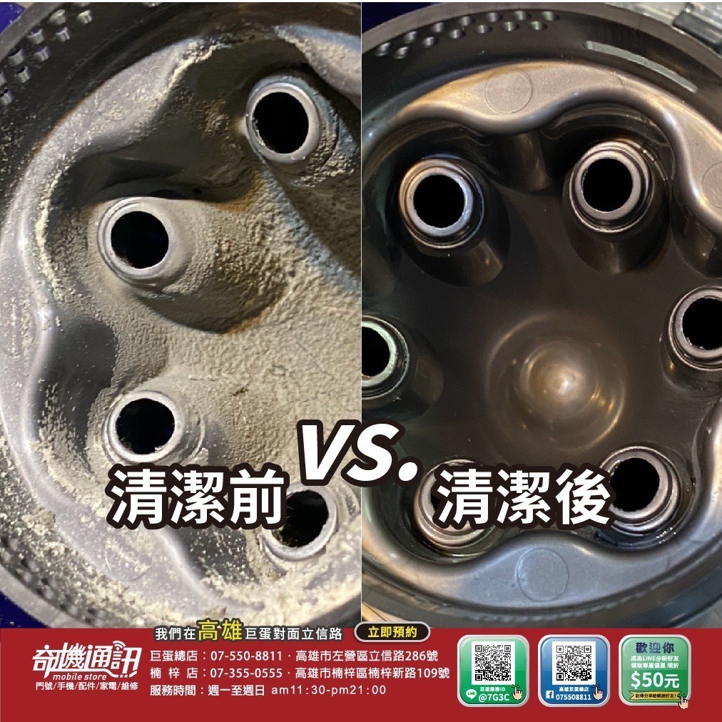 高雄Dyson 吸塵器維修清潔保養