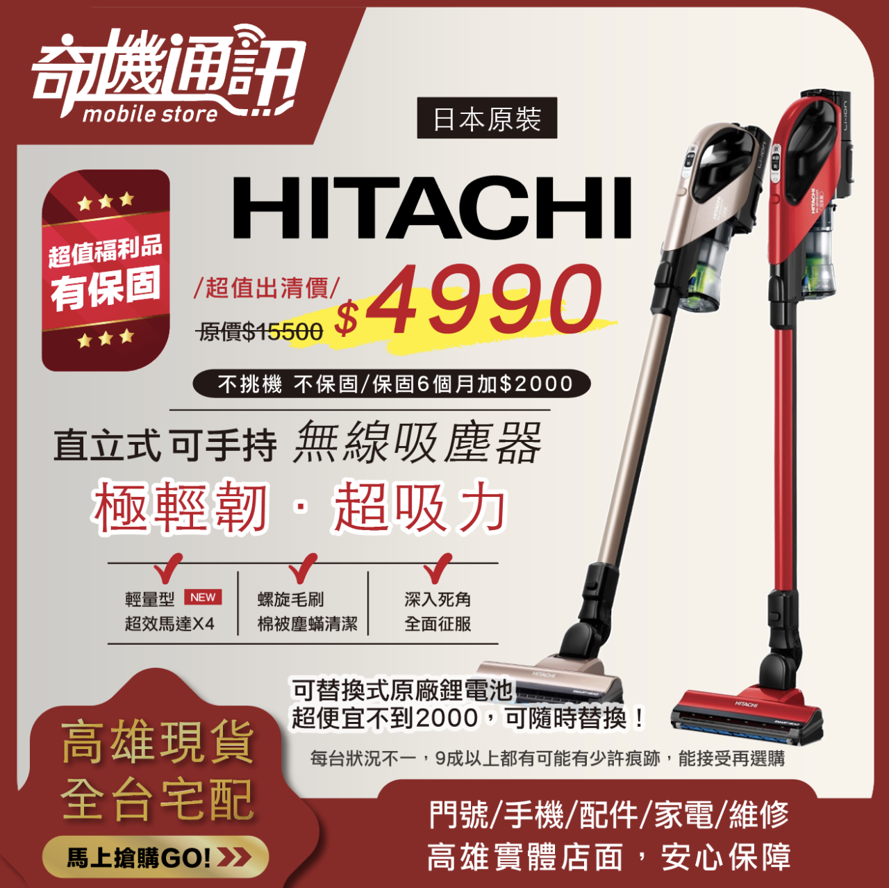 奇機通訊【原廠B級福利品】 日本HITACHI 日立 原裝進口 直立手持兩用無線吸塵器 台灣公司貨 PVXFH920T