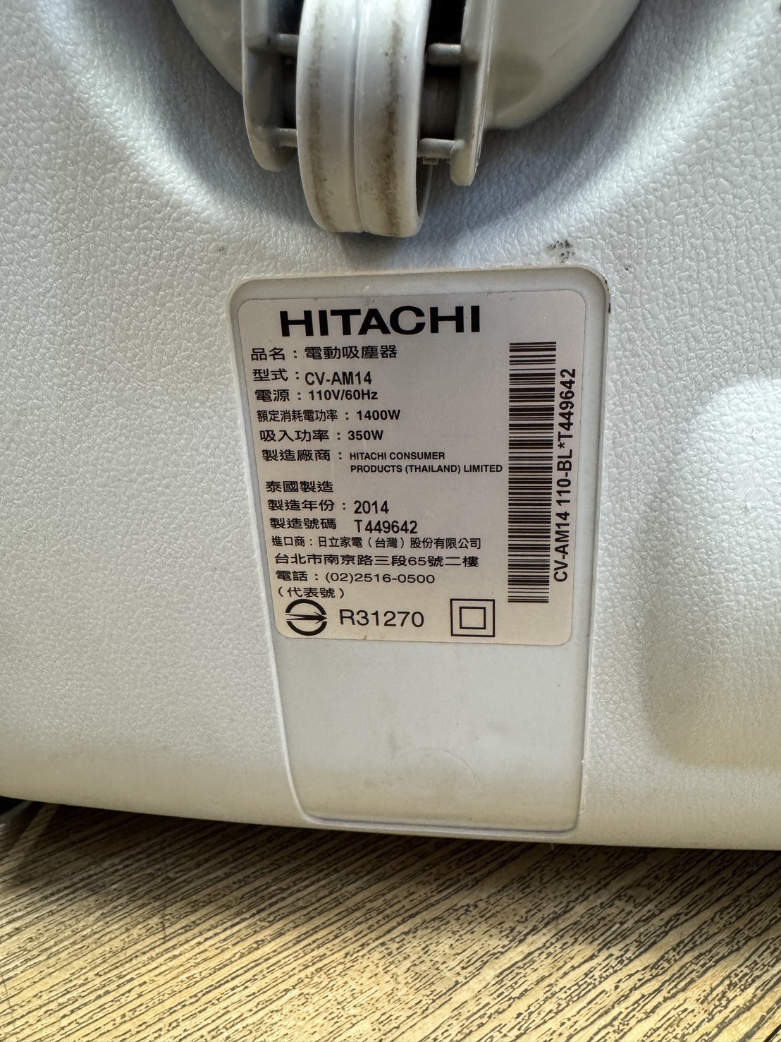 奇機通訊【HITACHI日立 】真空吸塵器 CV-AM14 座機 插電式吸塵器 清潔 維修 保養