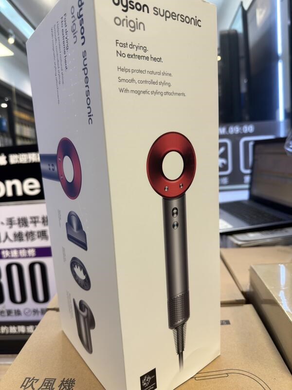 奇機通訊【Dyson戴森】Supersonic 新一代吹風機 HD08 Origin瑰麗紅 全新台灣公司貨 保固兩年