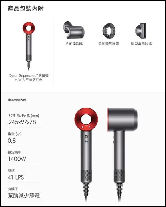 奇機通訊【Dyson戴森】Supersonic 新一代吹風機 HD08 Origin瑰麗紅 全新台灣公司貨 保固兩年