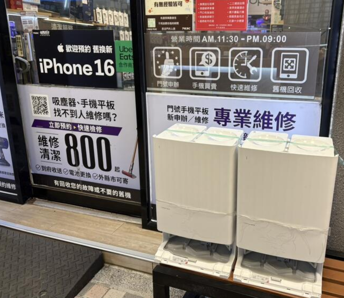 奇機通訊【Roborock石頭】掃地機器人Q Revo 無法充電 無法上下水 底部漏水 維修 清潔 保養