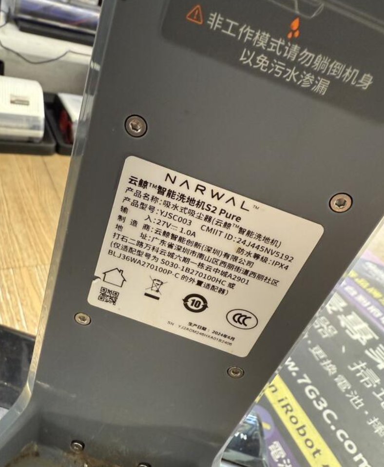奇機通訊【云鯨】智能洗地機S2 Pure 耗電 更換電池 不啟動 維修 清潔 保養
