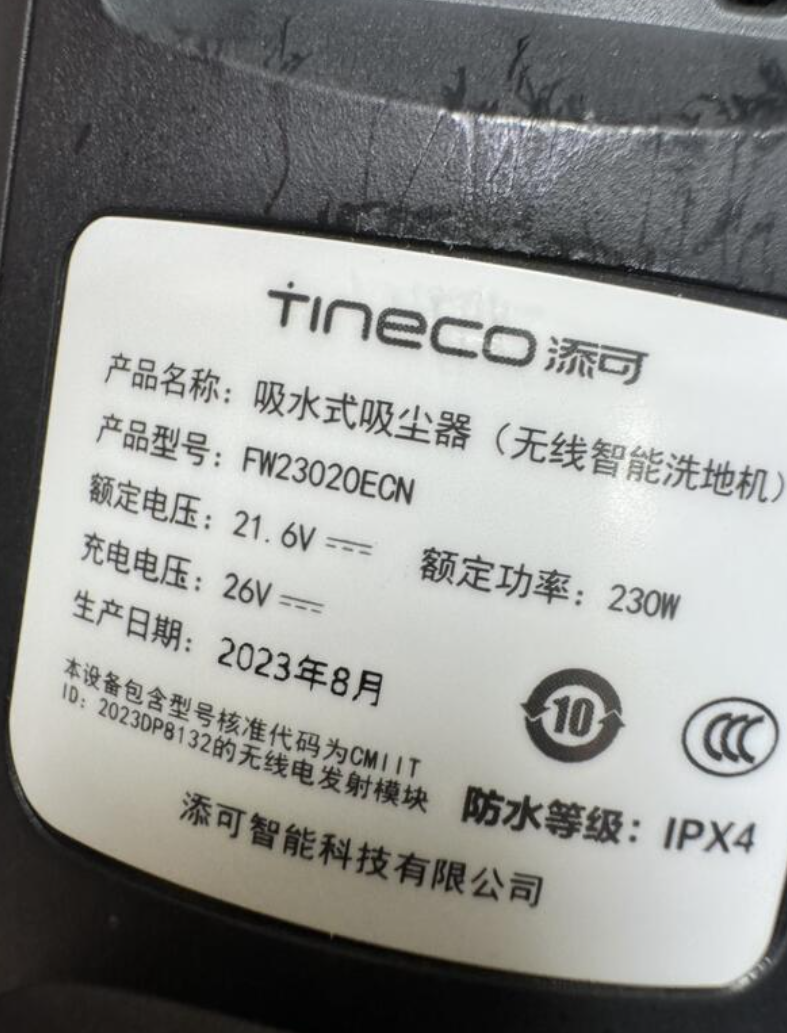 奇機通訊【Tineco 添可】FW23020ECN Chorus Air 無線洗地機 更換電池 維修 清潔 保養