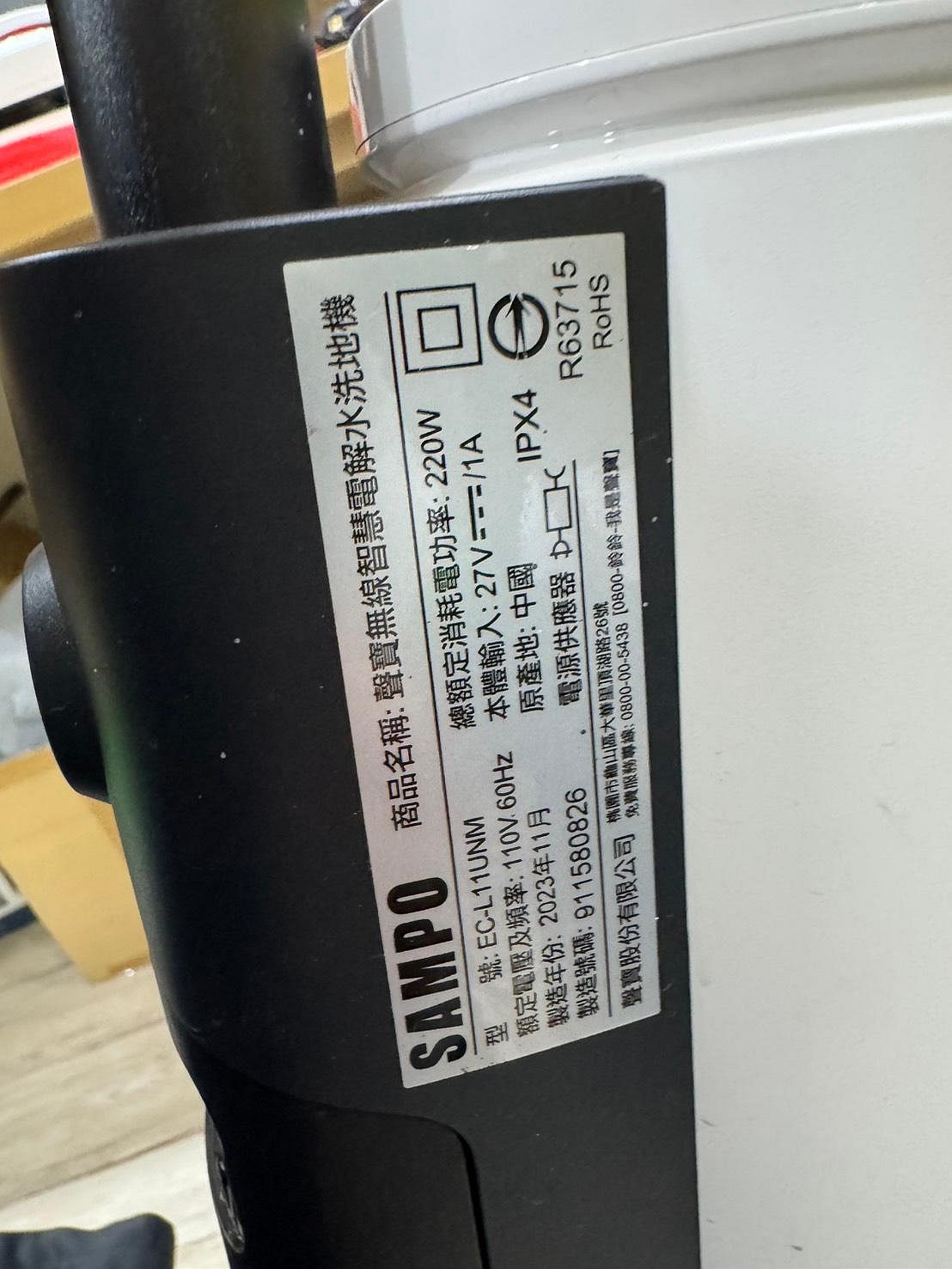 奇機通訊 【SAMPO聲寶】無線智慧雙驅電解水洗地機EC-L11UWM 維修 清潔 保養